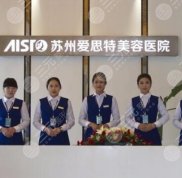 蘇州整形醫(yī)院前十名排行