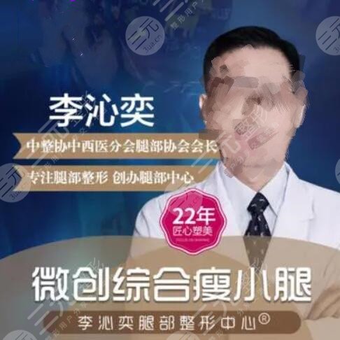 李沁奕矯正o型腿多少錢