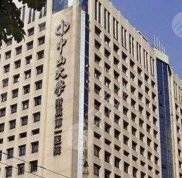 中山大學(xué)附屬第一醫(yī)院美容中心醫(yī)生名單