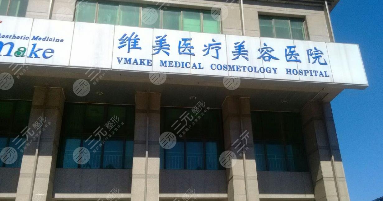 天津整形医院排名前十名单发布