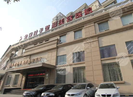 热玛吉北京认证医院有哪些