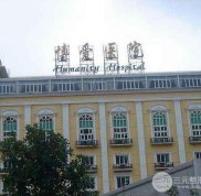 臺州博愛整形價格表2024版公布出爐特惠一覽