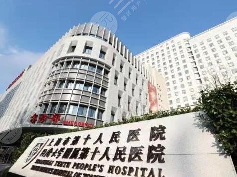 上海三甲医院牙齿矫正排名2022