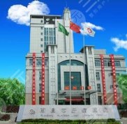 南昌第九醫(yī)院美容科怎么樣