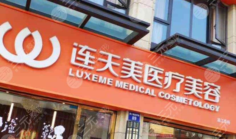 杭州拉皮手术医院排名更新