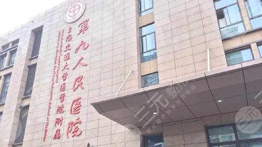 上海正规的植发医院排名