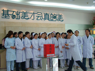 北京基础美医疗美容医院怎么样价格表