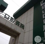 葫蘆島連山區(qū)口腔醫(yī)院哪個(gè)大夫好