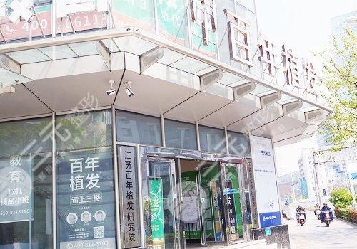 无锡植发医院排行榜新发布