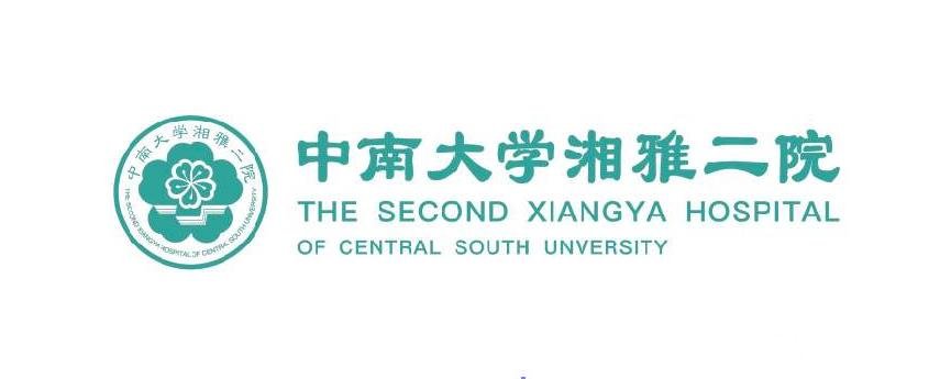 中南大學(xué)湘雅二醫(yī)院整形外科價格表大全