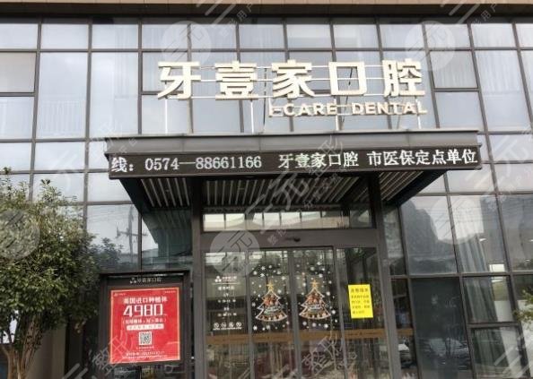宁波种植牙医院排名榜2022