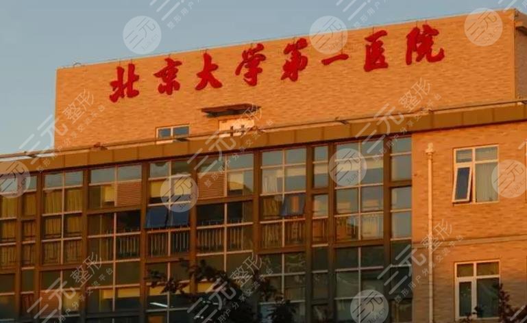 北京双眼皮修复医院三甲排名分享