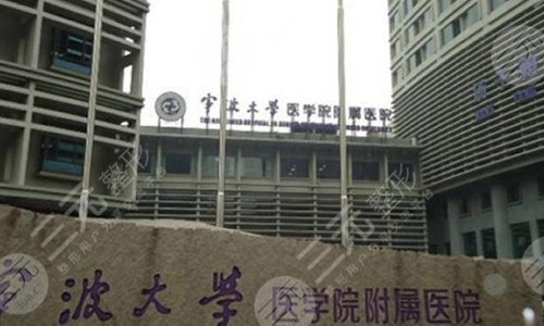 宁波激光祛斑三甲医院排行出炉