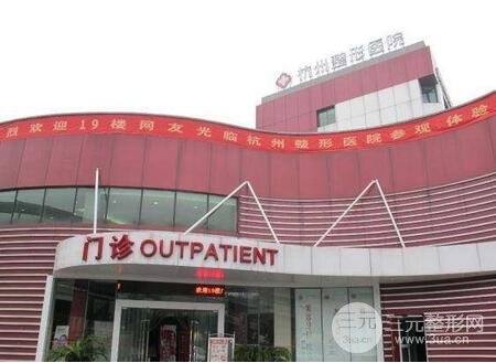2018杭州整形医院全新价格上线