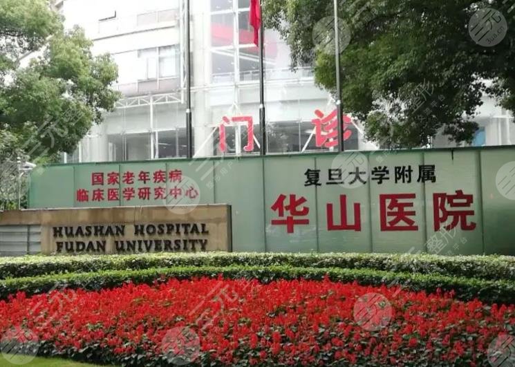 上海植发排名前十医院
