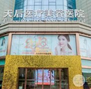 鄭州熱瑪吉授權(quán)醫(yī)院大全