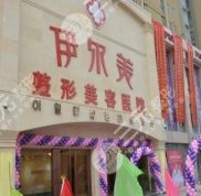 無(wú)錫整形醫(yī)院哪家受歡迎