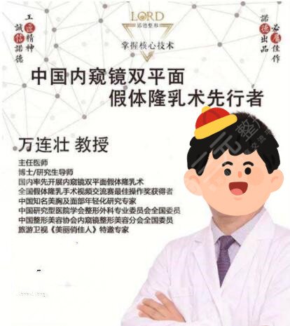 杭州隆胸医生排行名单