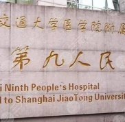 2024上海皮膚科醫(yī)院技術(shù)排名