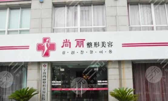 宁波十大整形医院排行榜更新