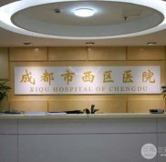 成都西區(qū)醫(yī)院整形美容科價(jià)格表詳細(xì)資料一覽2024