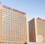 四川友誼醫(yī)院整形美容怎么樣 附價碼表2024年版