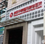 貴陽華美醫(yī)院怎么樣