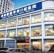 海南泰康拜博口腔醫(yī)院醫(yī)生名單