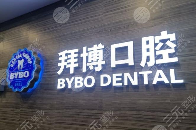 广州种植牙好的医院排名