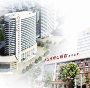 武漢三醫(yī)院整形科好嗎