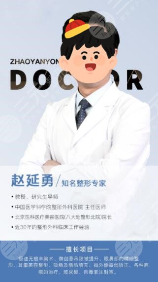 北京隆胸医生哪个厉害