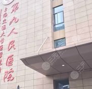 2024上海磨骨醫(yī)院排名更新