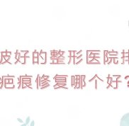 寧波好的整形醫(yī)院排名