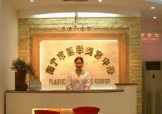 南寧市醫(yī)學美容中心怎么樣