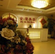 內(nèi)江金菊醫(yī)療美容醫(yī)院正規(guī)嗎