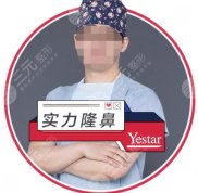杭州藝星醫(yī)療美容醫(yī)院徐利剛做的鼻子怎么樣