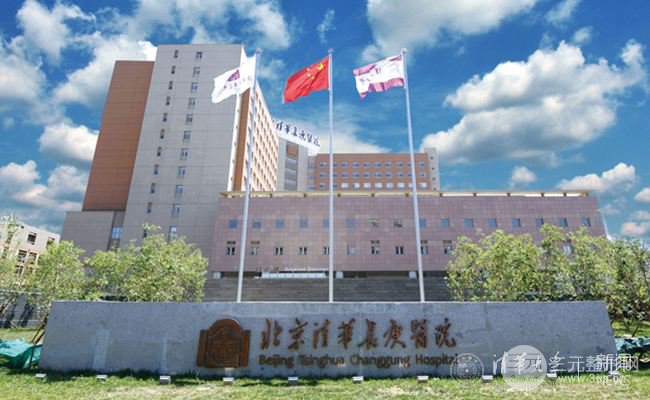 北京清华长庚医院整形外科价格表