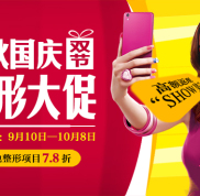 武漢美立方整形醫(yī)院國慶大促 整形7