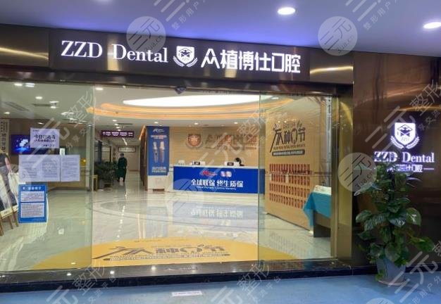 重庆牙科医院排名