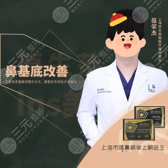 上海鼻修复哪个医生好