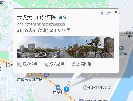 武汉大学口腔医院挂号预约指南