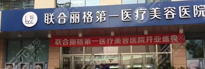北京整形医院排名前三的整理