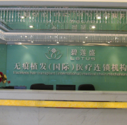 廣州碧蓮盛醫(yī)療美容門診部怎么樣