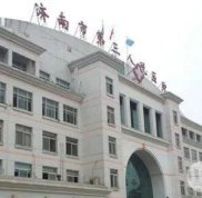 濟南第三人民醫(yī)院整形美容科技術(shù)怎么樣