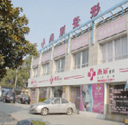 寧波尚麗整形美容醫(yī)院怎么樣價格表