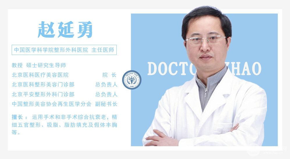 北京八大处隆鼻医生测评