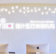 天津薇什醫(yī)療美容價(jià)格表2024現(xiàn)在公布