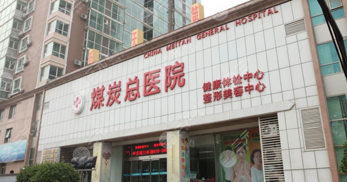 北京隆鼻口碑好的医院有哪些