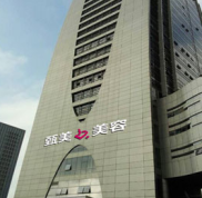 杭州甄美醫(yī)療美容醫(yī)院技術(shù)怎么樣
