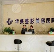2024懷化整形美容醫(yī)院排名前十